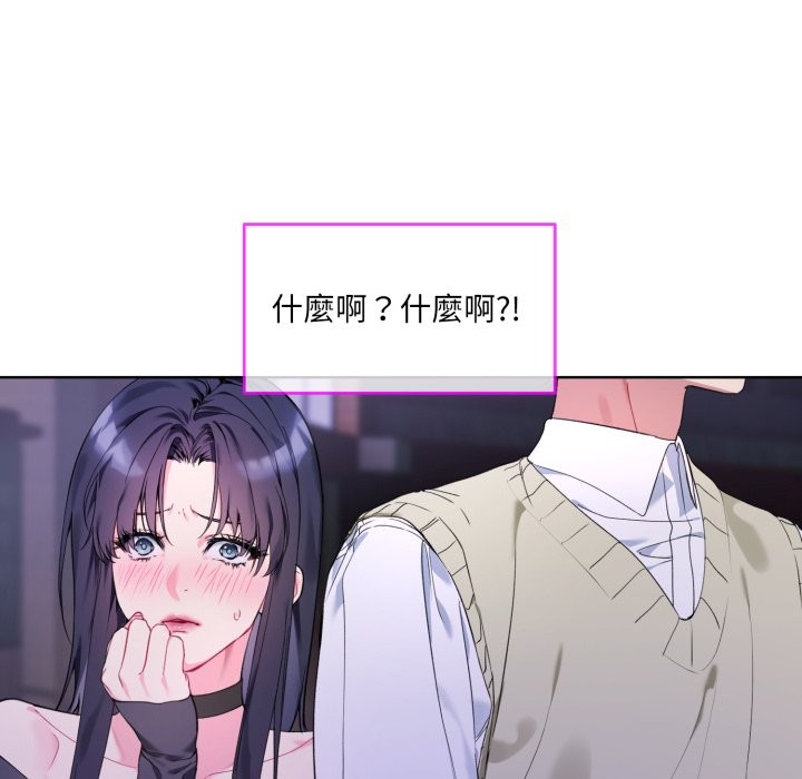 撕开冰山女神的面具 第2話 韩漫图片46