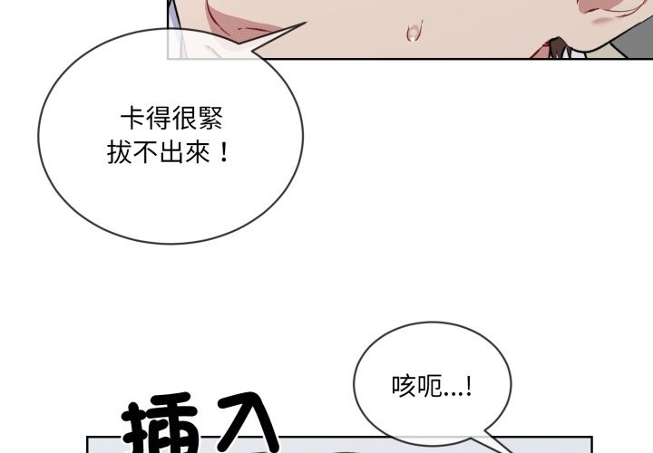 撕开冰山女神的面具 第2話 韩漫图片4