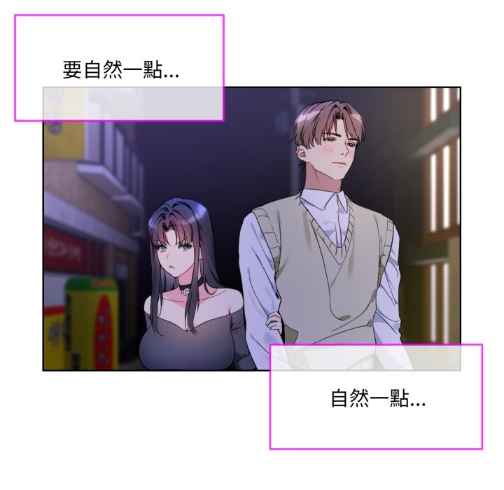 撕开冰山女神的面具 第2話 韩漫图片69