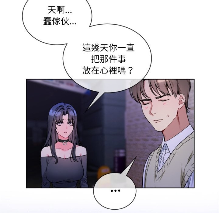 撕开冰山女神的面具 第2話 韩漫图片39
