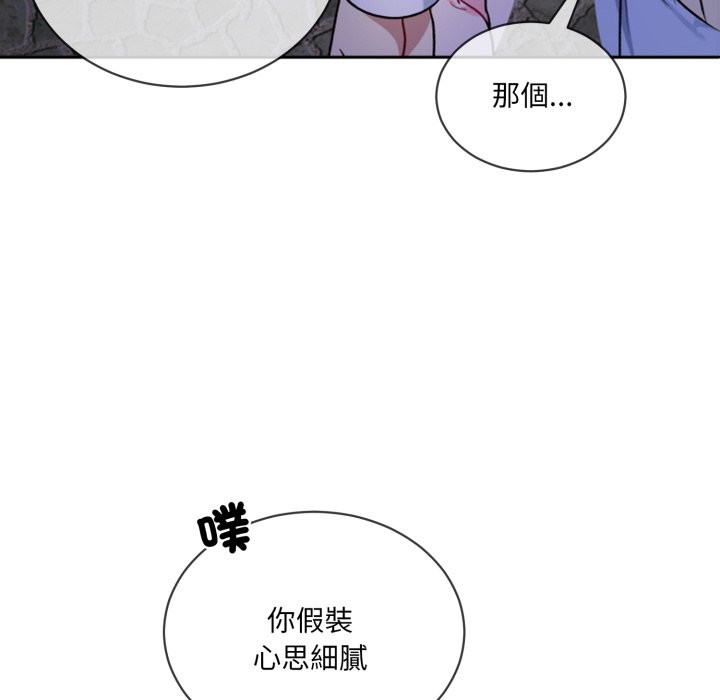 撕开冰山女神的面具 第2話 韩漫图片42