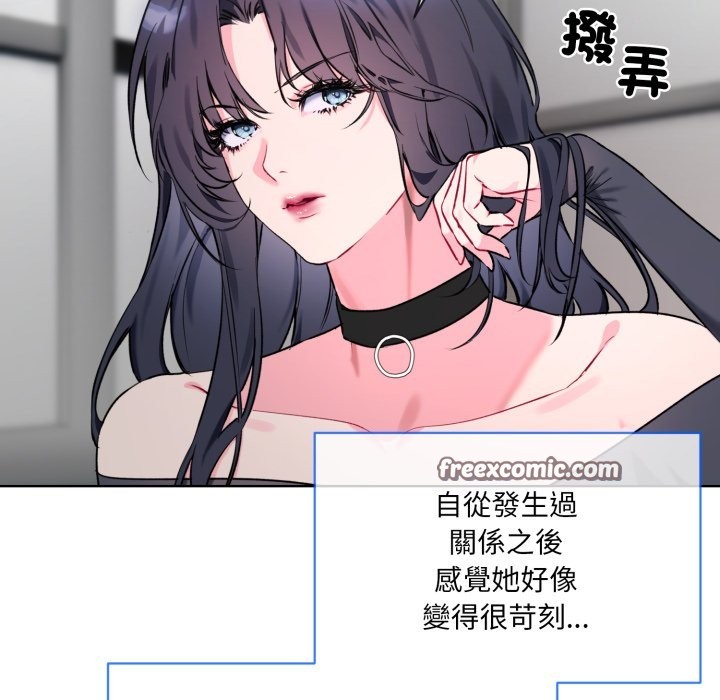 撕开冰山女神的面具 第2話 韩漫图片16