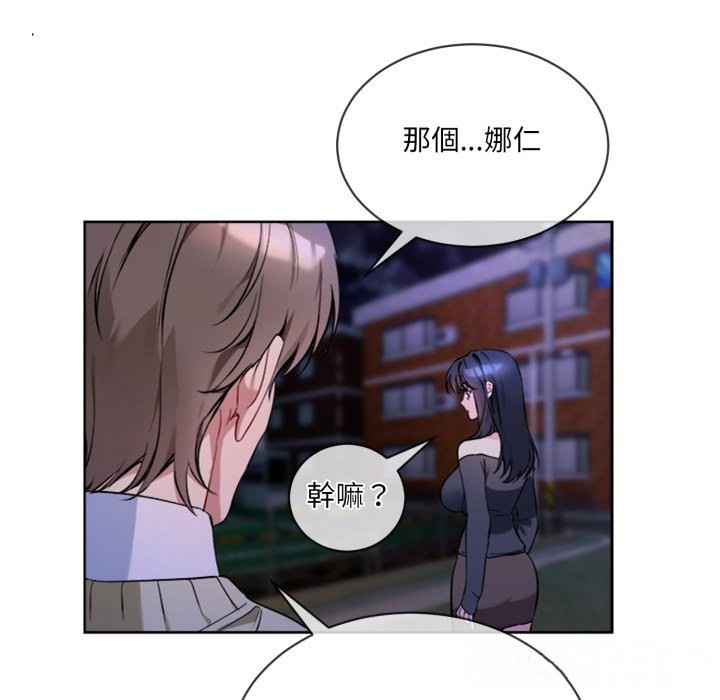 撕开冰山女神的面具 第2話 韩漫图片34