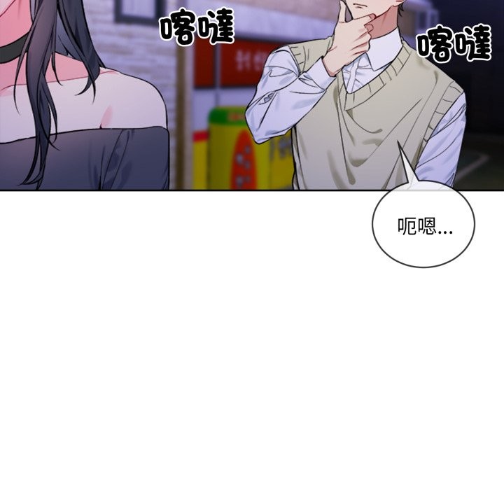 撕开冰山女神的面具 第2話 韩漫图片33