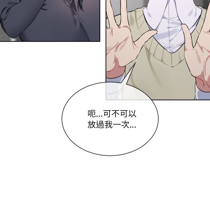 撕开冰山女神的面具 第2話 韩漫图片11