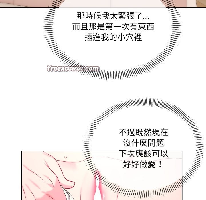 撕开冰山女神的面具 第2話 韩漫图片64