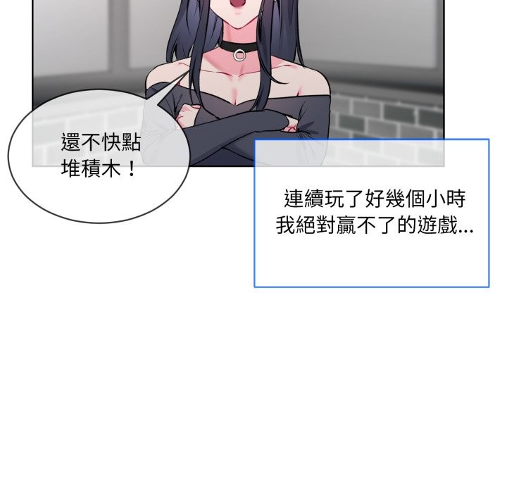 撕开冰山女神的面具 第2話 韩漫图片18
