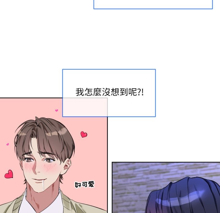 撕开冰山女神的面具 第2話 韩漫图片79