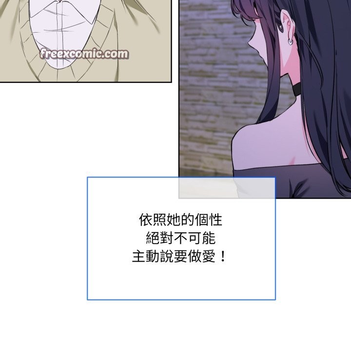 撕开冰山女神的面具 第2話 韩漫图片80
