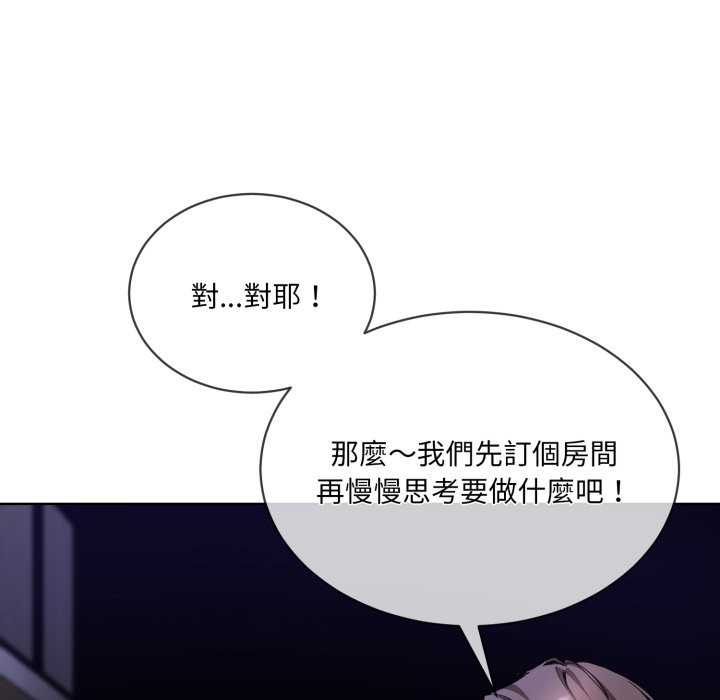 撕开冰山女神的面具 第2話 韩漫图片81