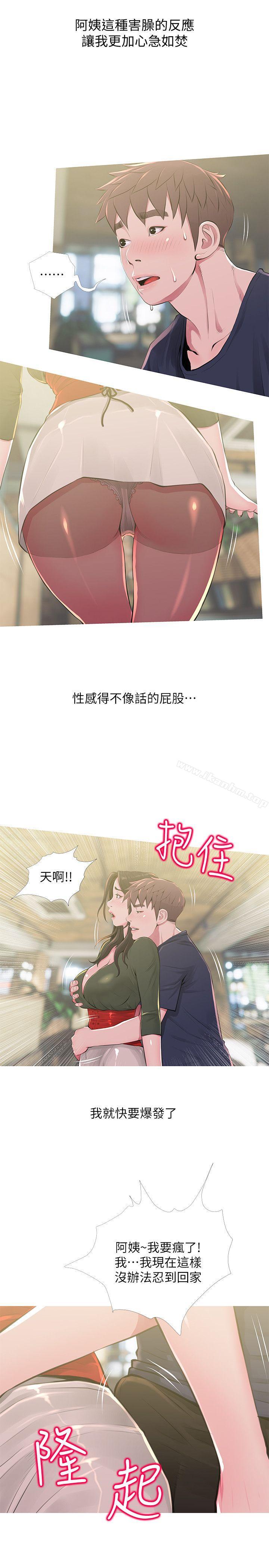 韩漫H漫画 阿姨的秘密情事  - 点击阅读 第49话-我们在这里做吧 3