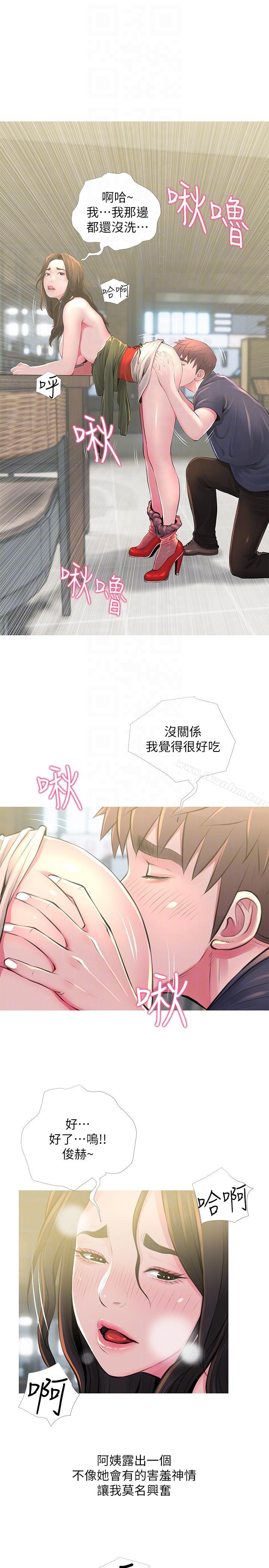 阿姨的秘密情事 在线观看 第49話-我們在這裡做吧 漫画图片11