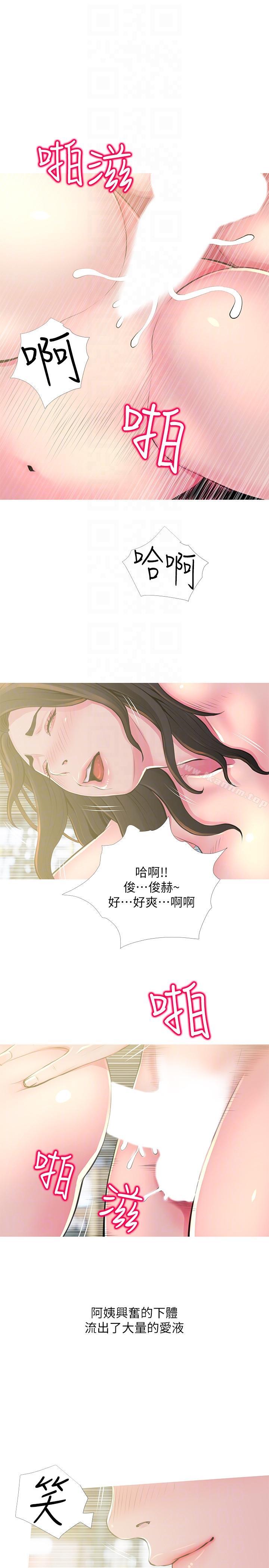 阿姨的秘密情事 在线观看 第49話-我們在這裡做吧 漫画图片19