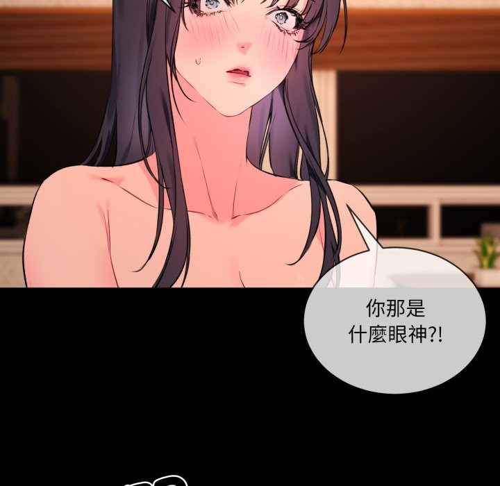 撕开冰山女神的面具 第3話 韩漫图片15