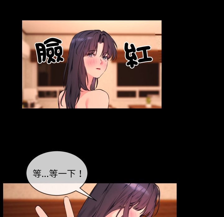 撕开冰山女神的面具 第3話 韩漫图片13