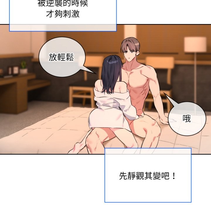 撕开冰山女神的面具 第3話 韩漫图片42