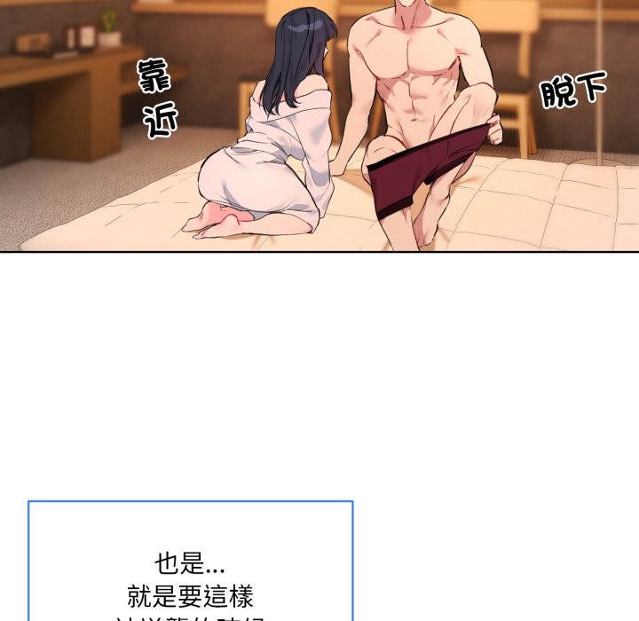 撕开冰山女神的面具 第3話 韩漫图片41