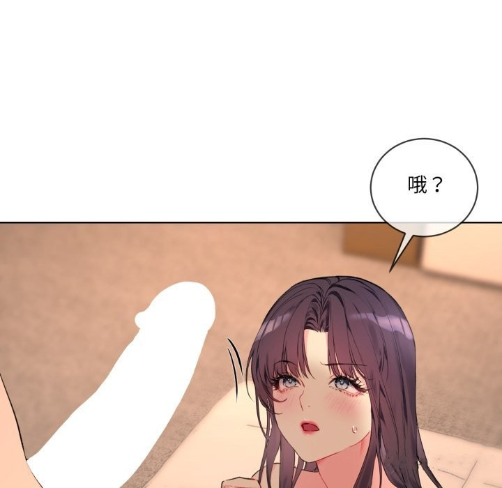 撕开冰山女神的面具 第3話 韩漫图片78