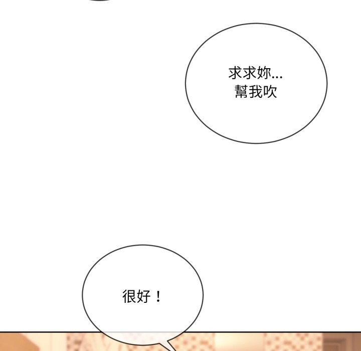 撕开冰山女神的面具 第3話 韩漫图片62