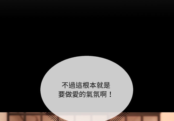 撕开冰山女神的面具 第3話 韩漫图片3