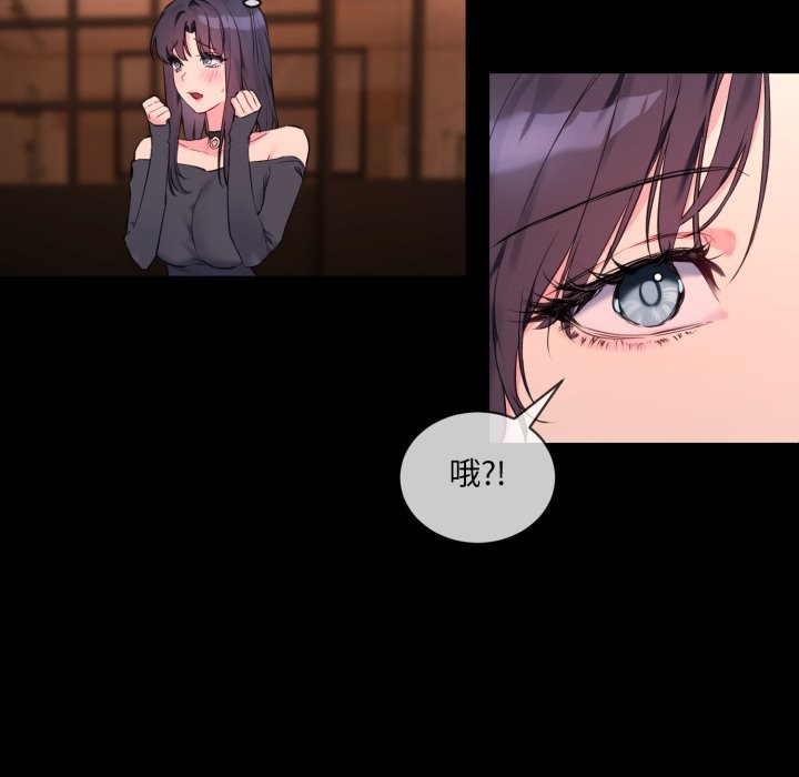 撕开冰山女神的面具 第3話 韩漫图片6