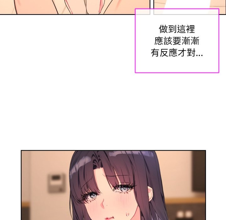 撕开冰山女神的面具 第3話 韩漫图片75