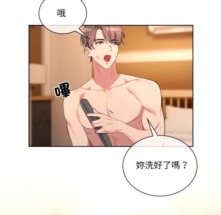 撕开冰山女神的面具 第3話 韩漫图片33
