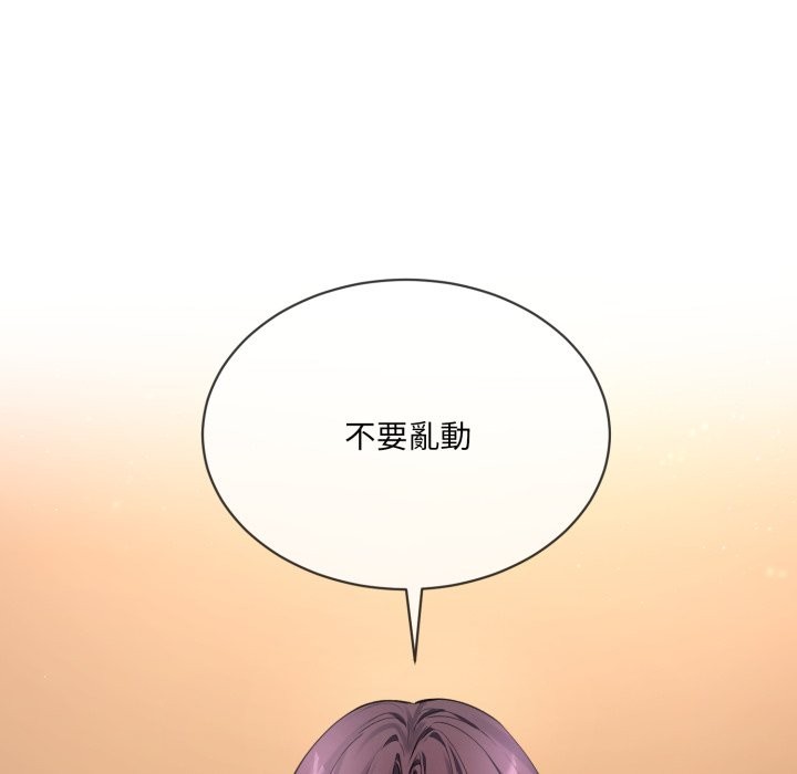 撕开冰山女神的面具 第3話 韩漫图片43