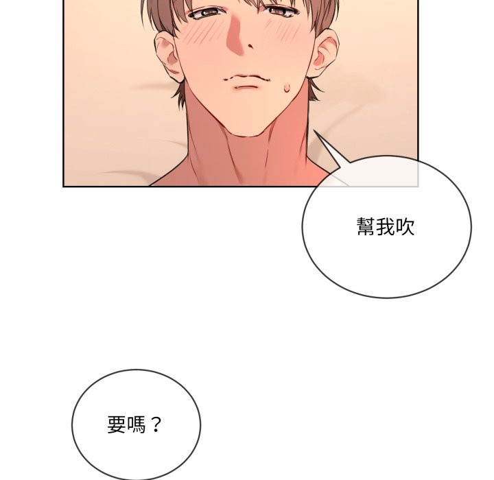 撕开冰山女神的面具 第3話 韩漫图片61