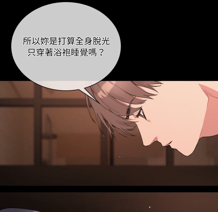 撕开冰山女神的面具 第3話 韩漫图片21