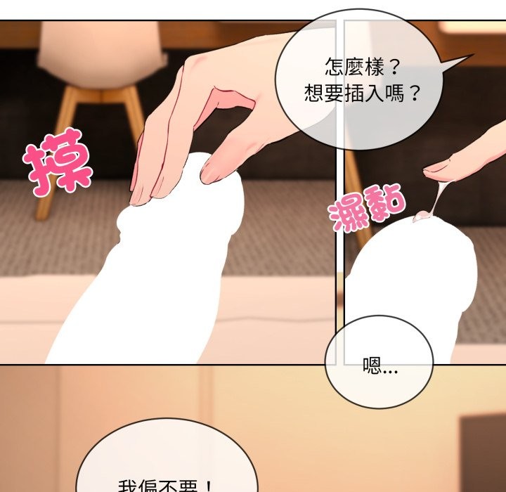 撕开冰山女神的面具 第3話 韩漫图片57