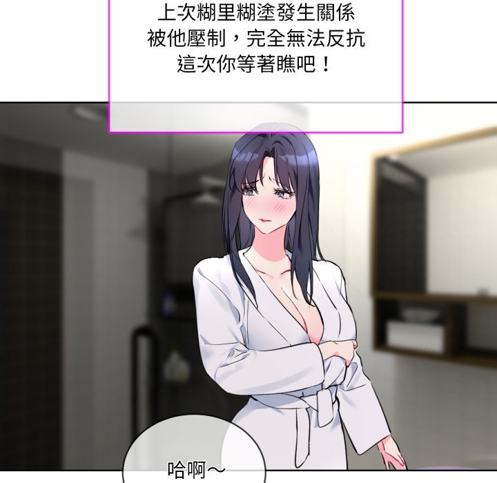 撕开冰山女神的面具 第3話 韩漫图片27