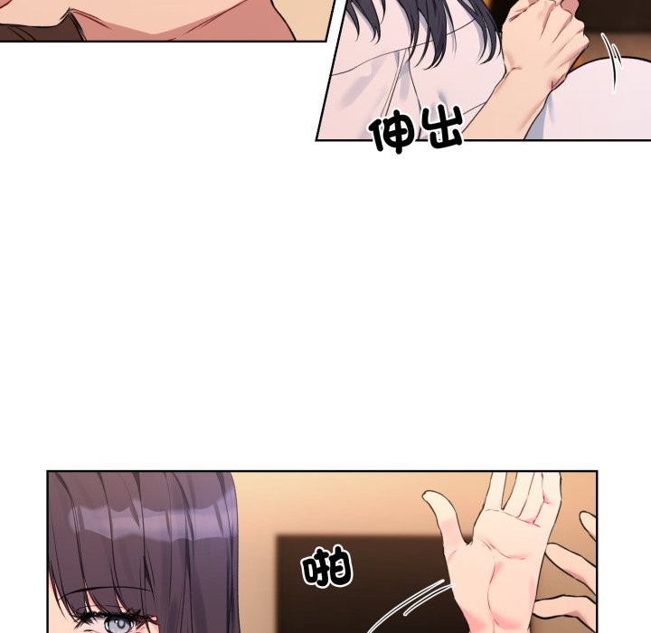 撕开冰山女神的面具 第3話 韩漫图片51