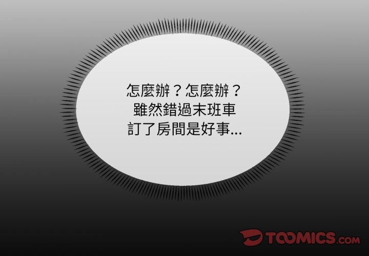 撕开冰山女神的面具 第3話 韩漫图片2