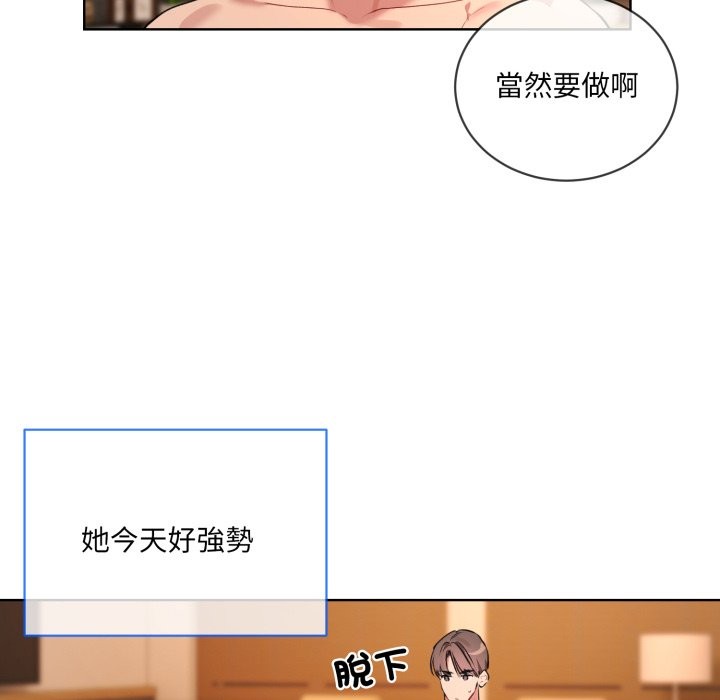 撕开冰山女神的面具 第3話 韩漫图片40