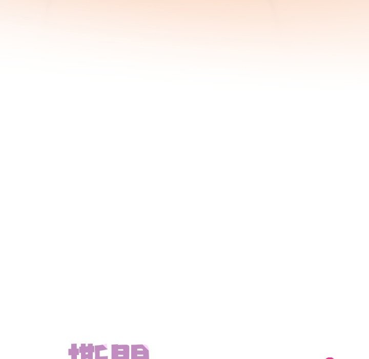 撕开冰山女神的面具 第3話 韩漫图片36