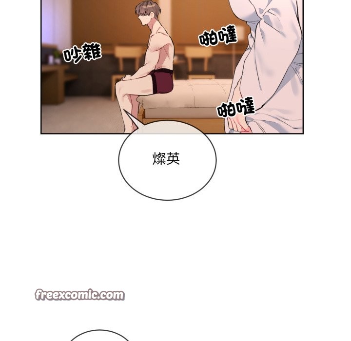 撕开冰山女神的面具 第3話 韩漫图片32