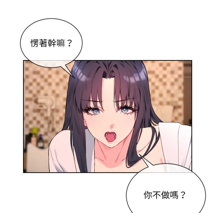 撕开冰山女神的面具 第3話 韩漫图片38