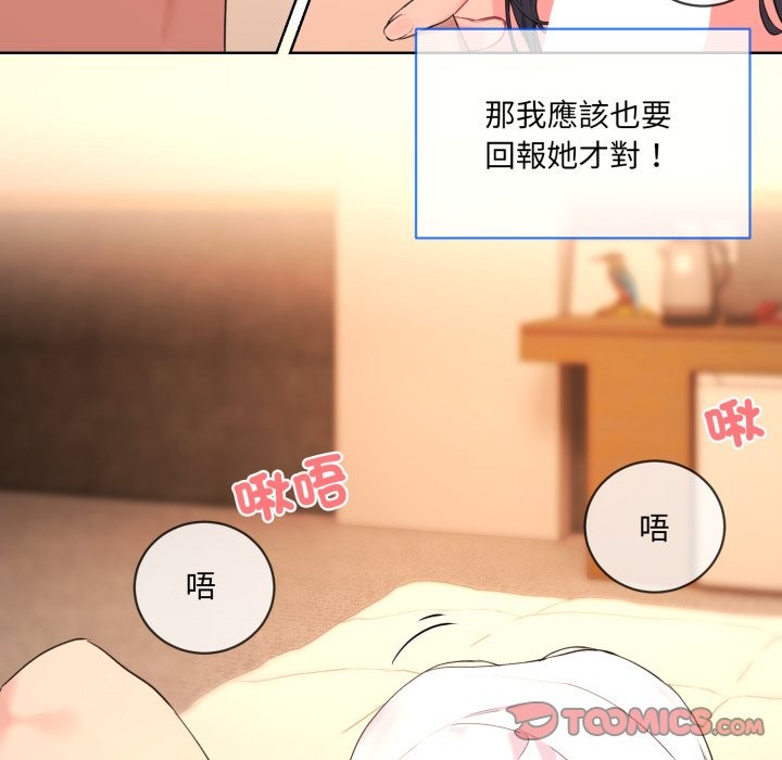撕开冰山女神的面具 第3話 韩漫图片72