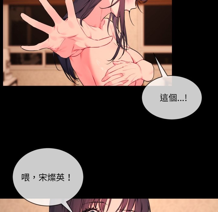 撕开冰山女神的面具 第3話 韩漫图片14