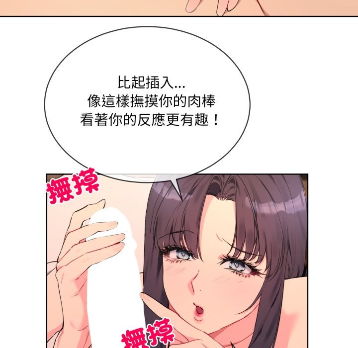 撕开冰山女神的面具 第3話 韩漫图片59