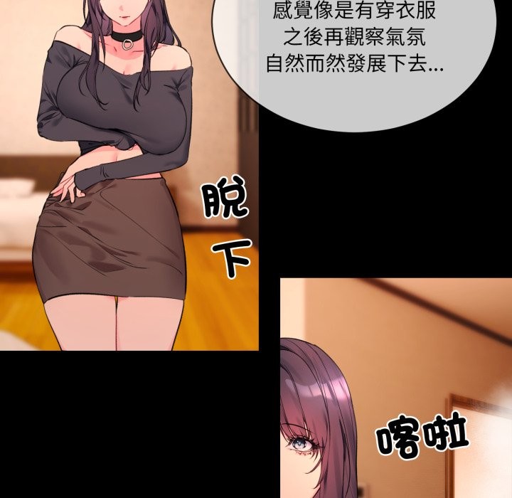 撕开冰山女神的面具 第3話 韩漫图片9