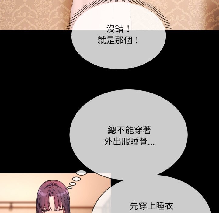 撕开冰山女神的面具 第3話 韩漫图片8
