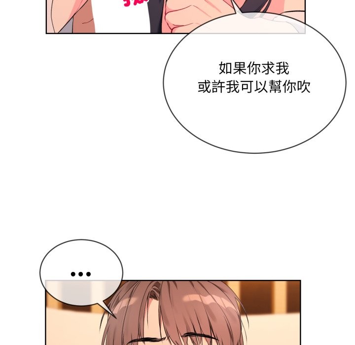 撕开冰山女神的面具 第3話 韩漫图片60
