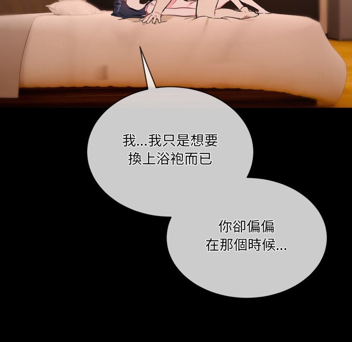 撕开冰山女神的面具 第3話 韩漫图片20