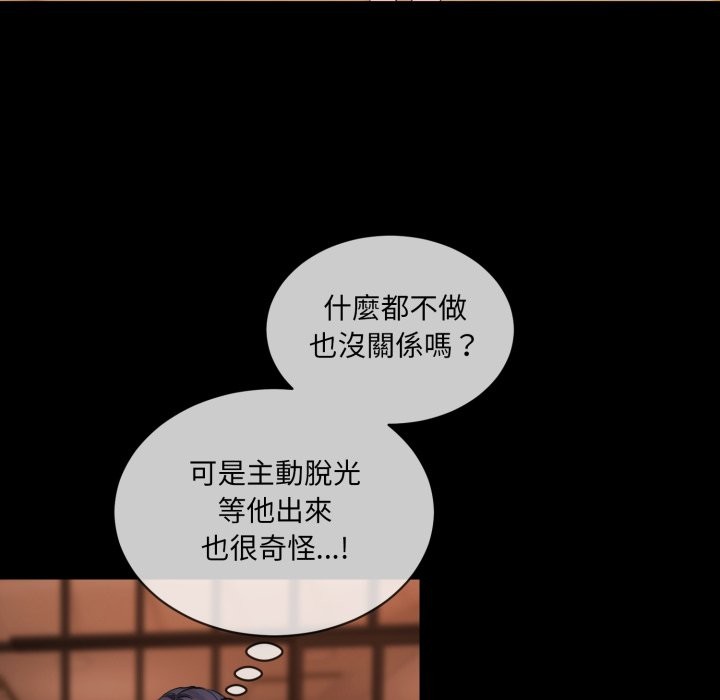 撕开冰山女神的面具 第3話 韩漫图片5