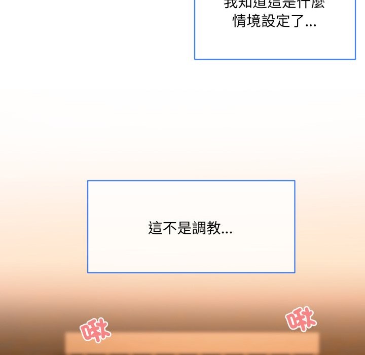 撕开冰山女神的面具 第3話 韩漫图片68