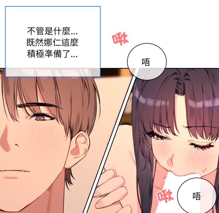 撕开冰山女神的面具 第3話 韩漫图片71