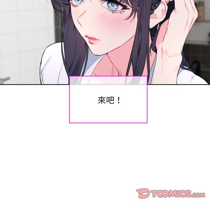 撕开冰山女神的面具 第3話 韩漫图片30
