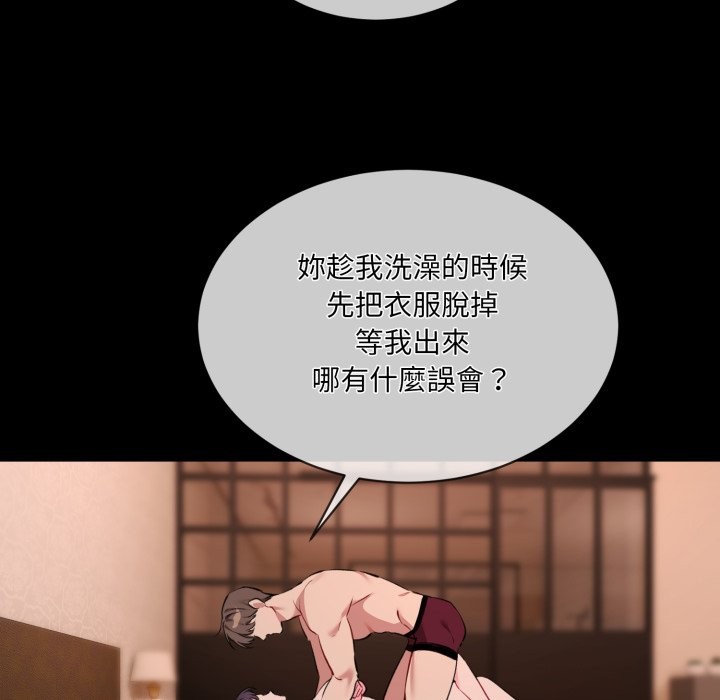 撕开冰山女神的面具 第3話 韩漫图片19